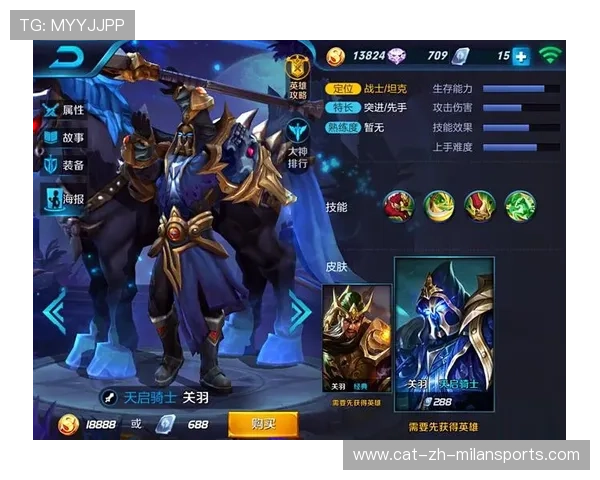 《王者荣耀》新版本“天启”上线，英雄技能全面升级重塑战场新格局