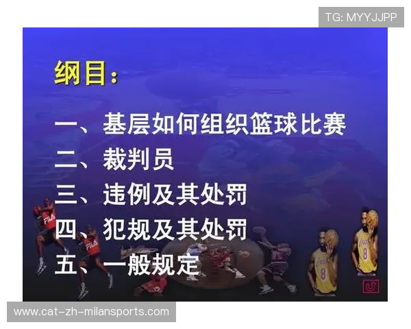国际篮球联赛裁判培训课程教材更新公示,国际级篮球裁判 国际篮球联赛裁判培训课程教材更新公示,国际级篮球裁判